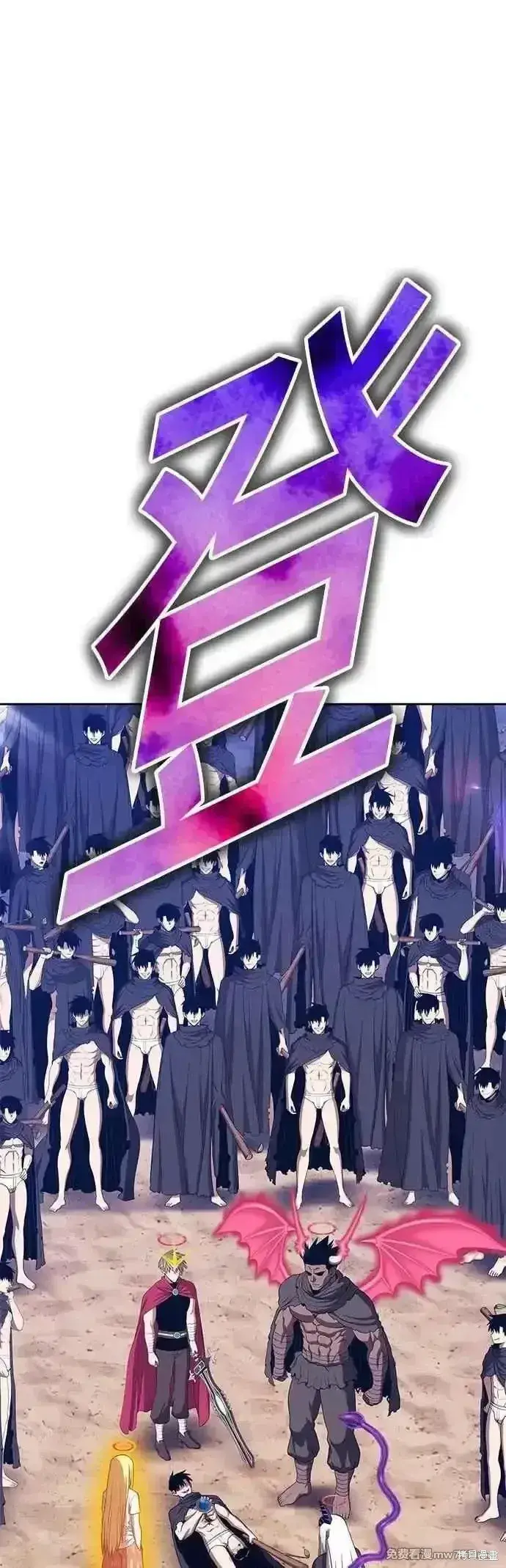 漫画《99强化木棍》第二季 第46话第111张图