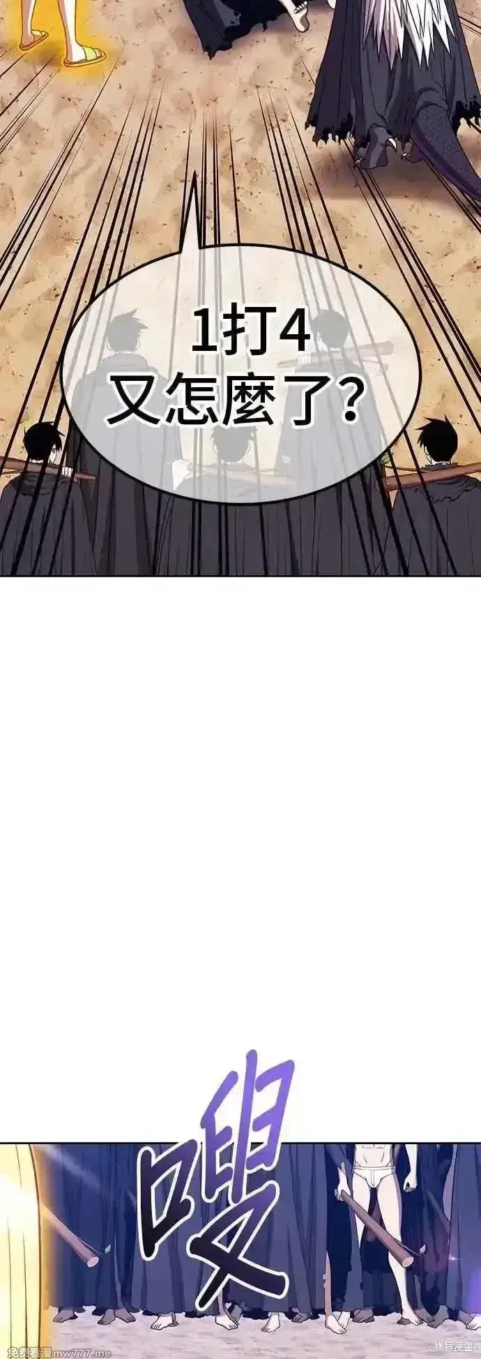 漫画《99强化木棍》第二季 第46话第119张图