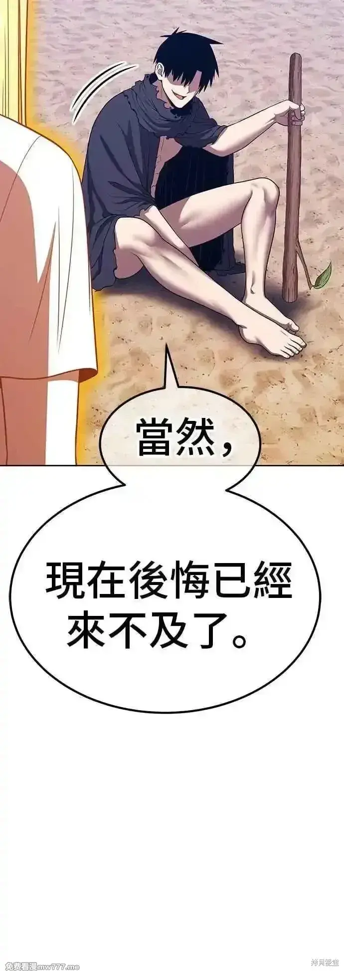漫画《99强化木棍》第二季 第46话第120张图