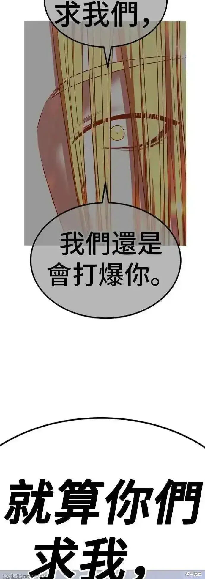 漫画《99强化木棍》第二季 第46话第122张图