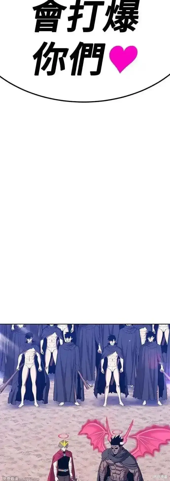 漫画《99强化木棍》第二季 第46话第124张图