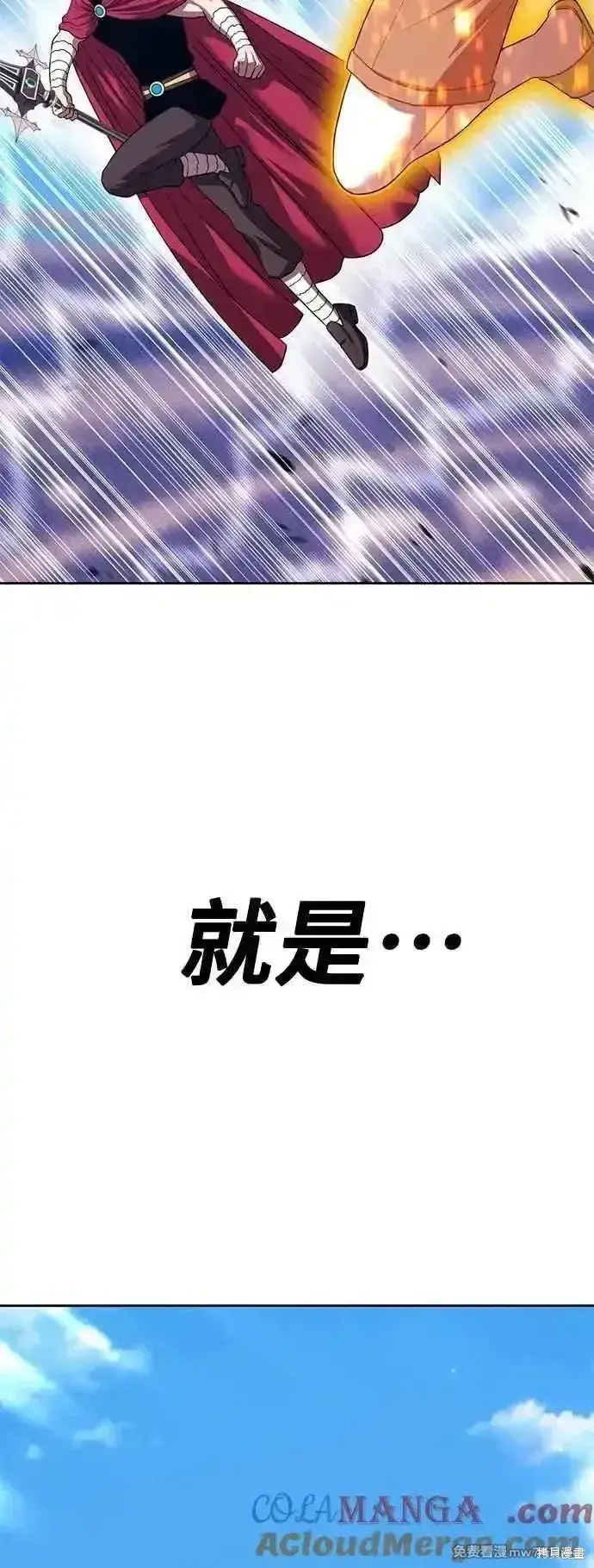 漫画《99强化木棍》第二季 第46话第129张图