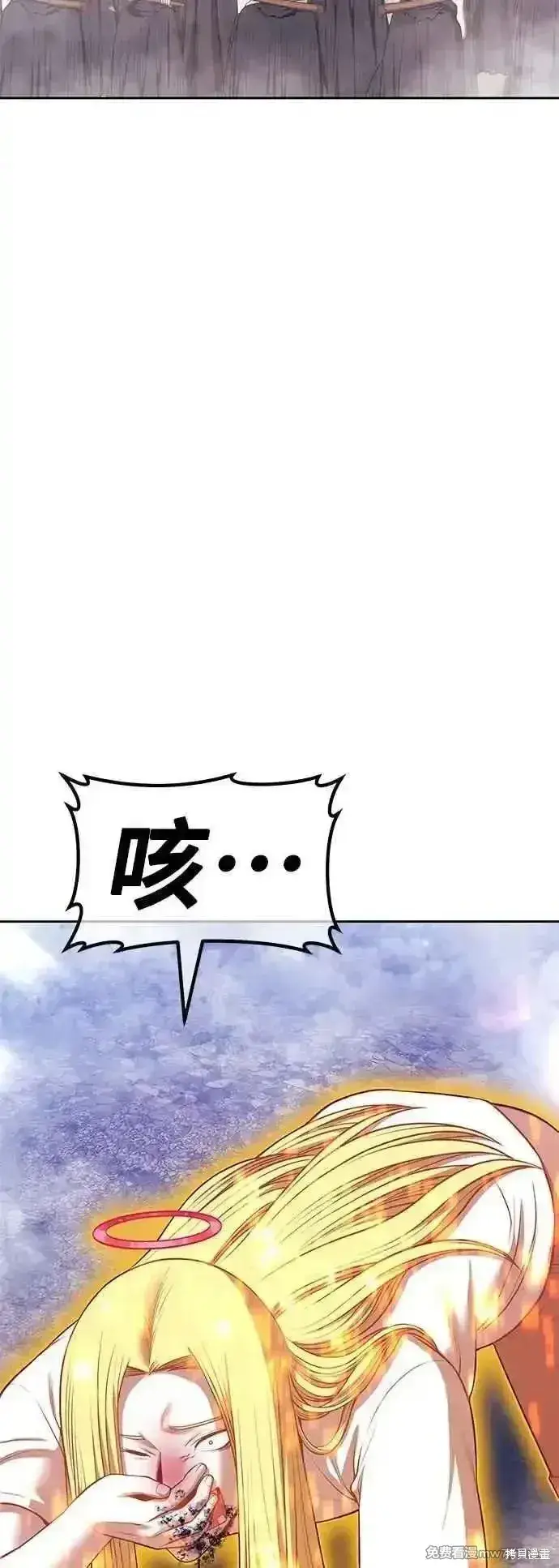 漫画《99强化木棍》第二季 第46话第138张图