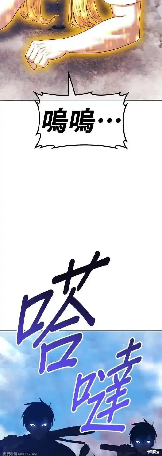 漫画《99强化木棍》第二季 第46话第139张图