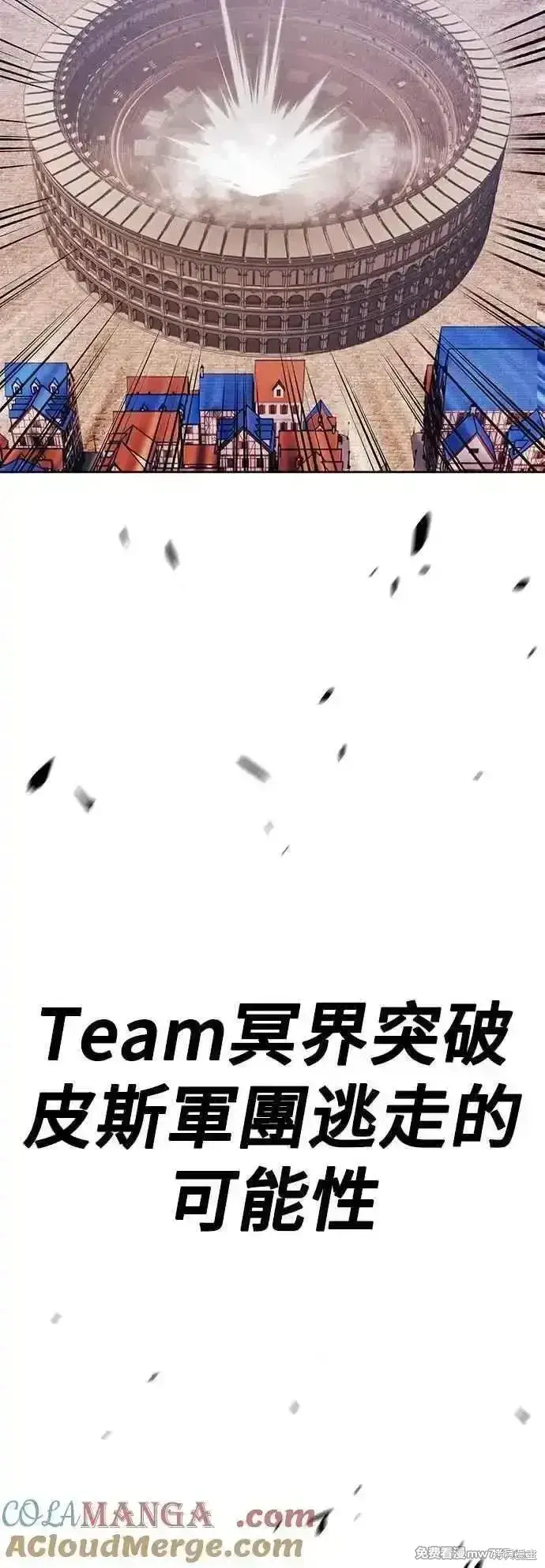漫画《99强化木棍》第二季 第46话第157张图