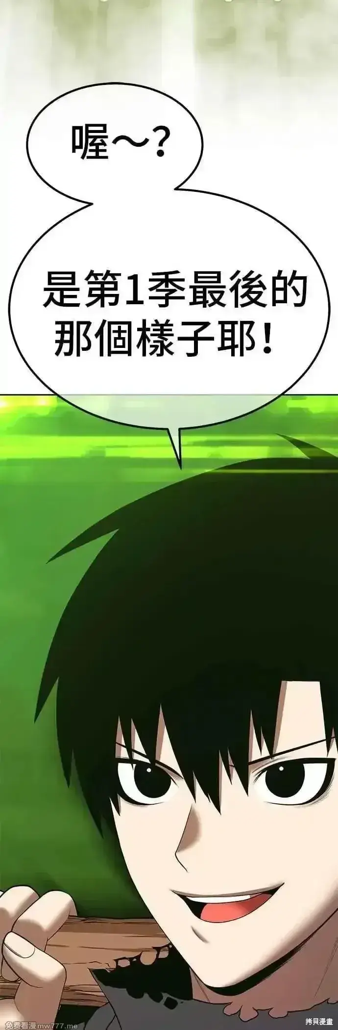 漫画《99强化木棍》第二季 第46话第172张图
