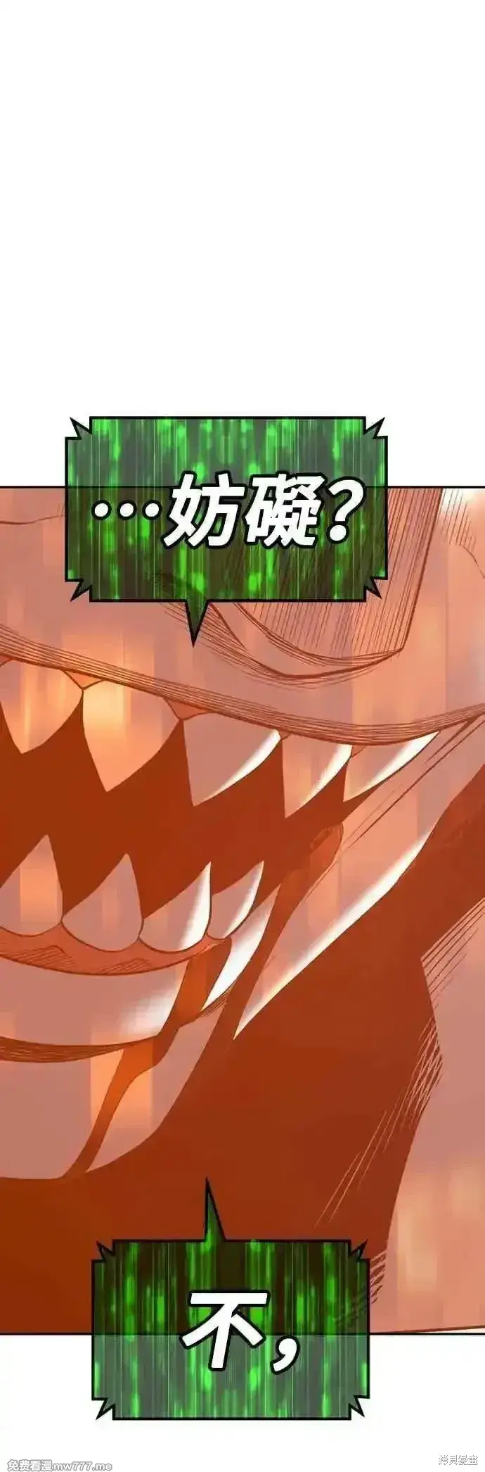漫画《99强化木棍》第二季 第46话第175张图