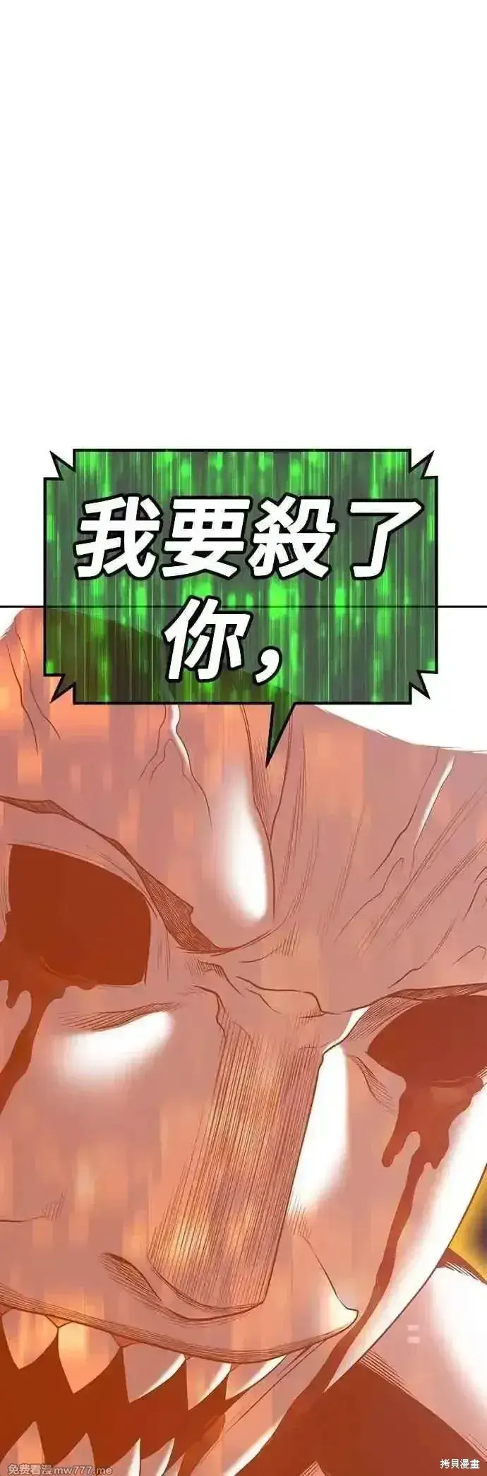 漫画《99强化木棍》第二季 第46话第176张图