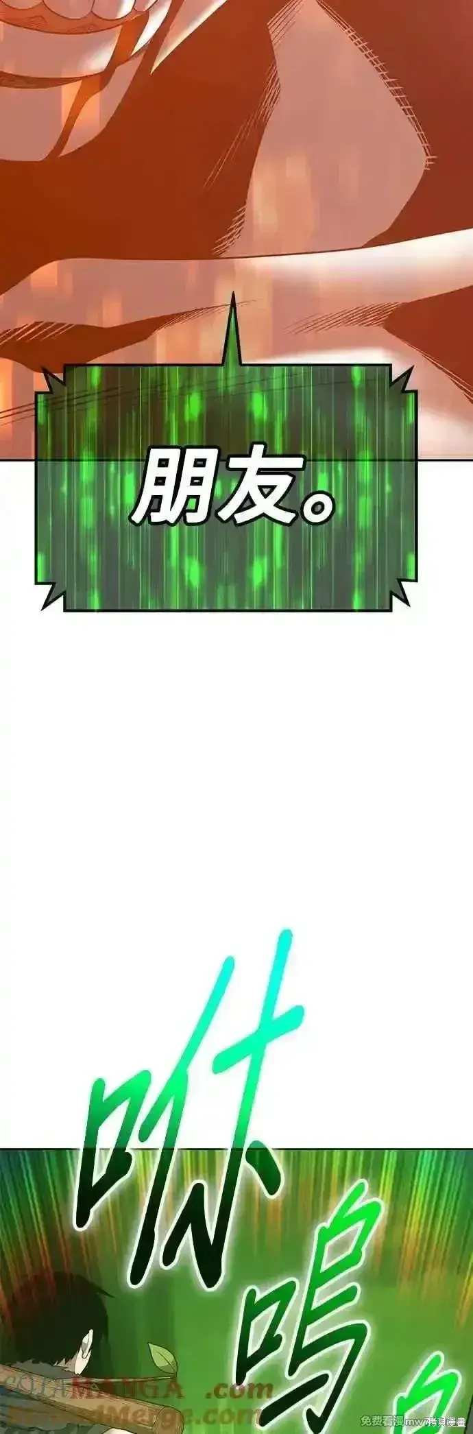 漫画《99强化木棍》第二季 第46话第177张图