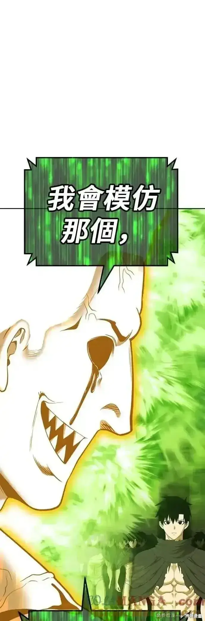 漫画《99强化木棍》第二季 第46话第181张图