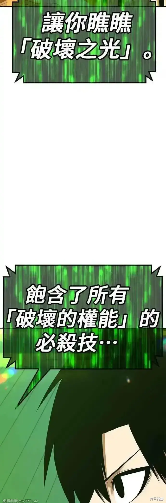 漫画《99强化木棍》第二季 第46话第182张图