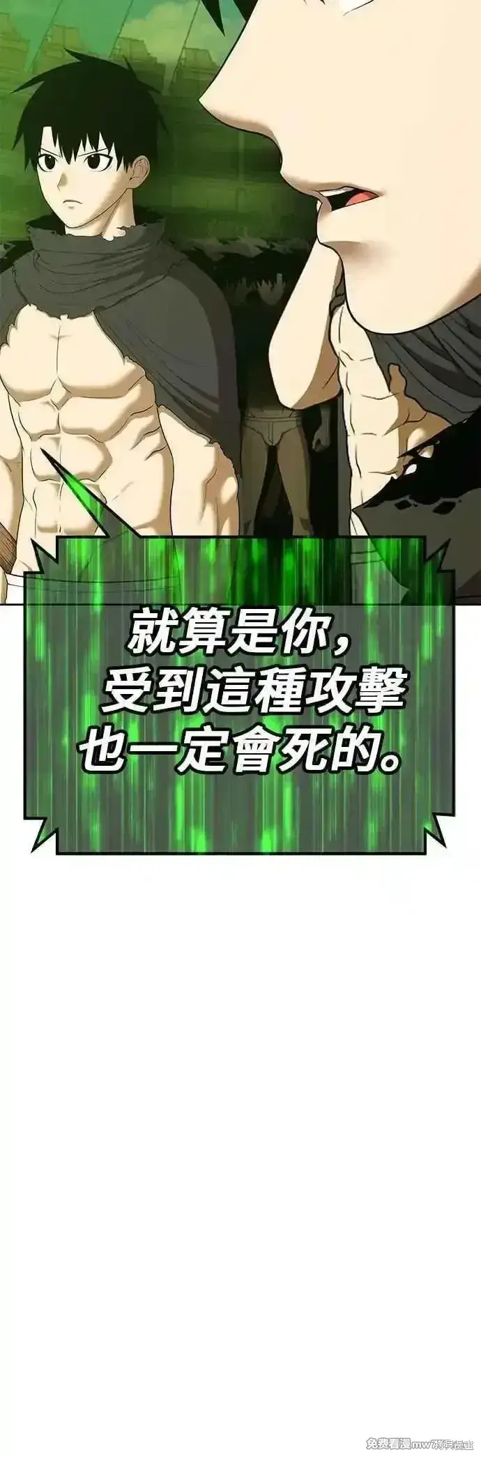 漫画《99强化木棍》第二季 第46话第183张图
