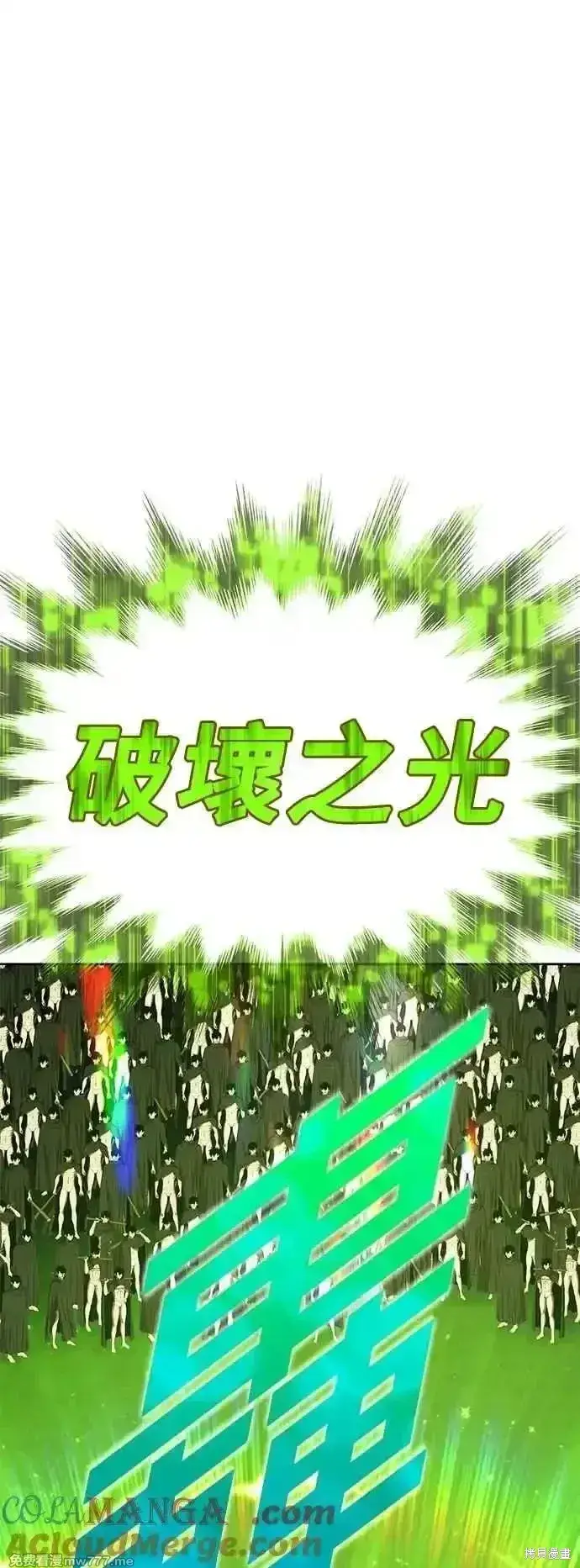 漫画《99强化木棍》第二季 第46话第185张图
