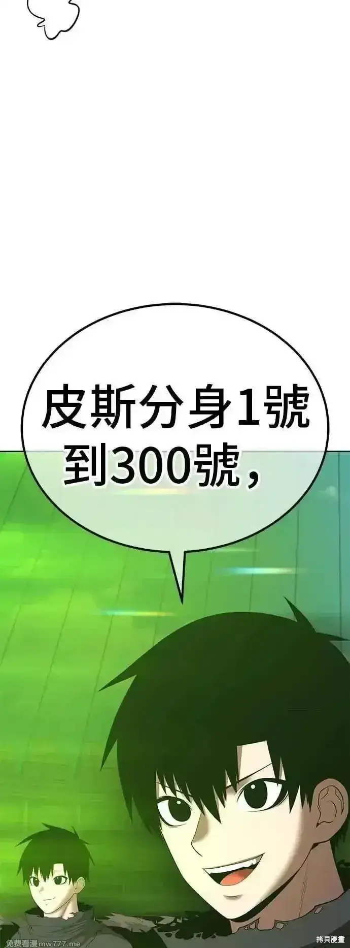 漫画《99强化木棍》第二季 第46话第188张图