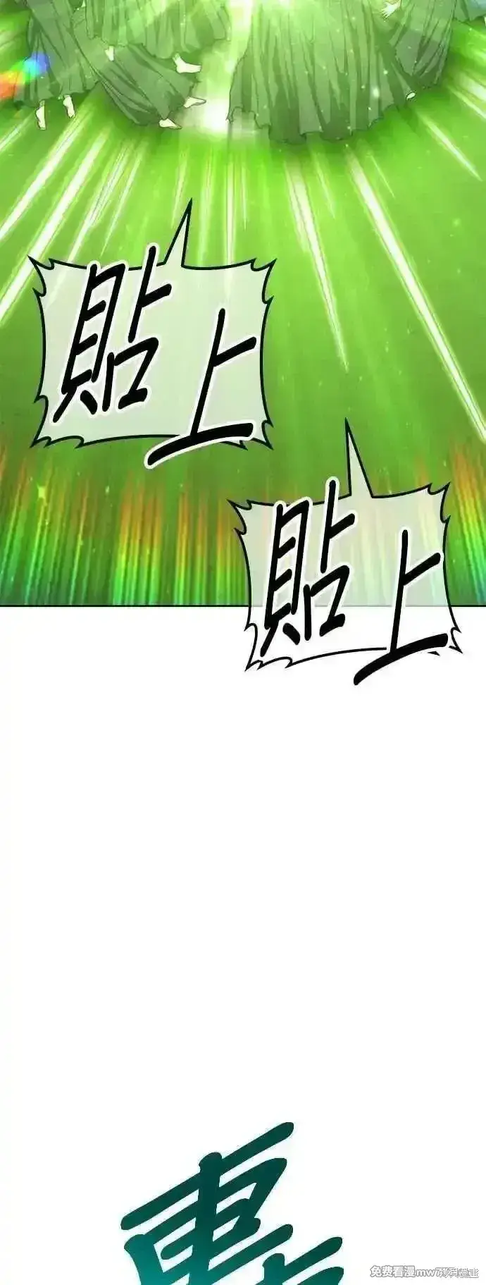 漫画《99强化木棍》第二季 第46话第194张图