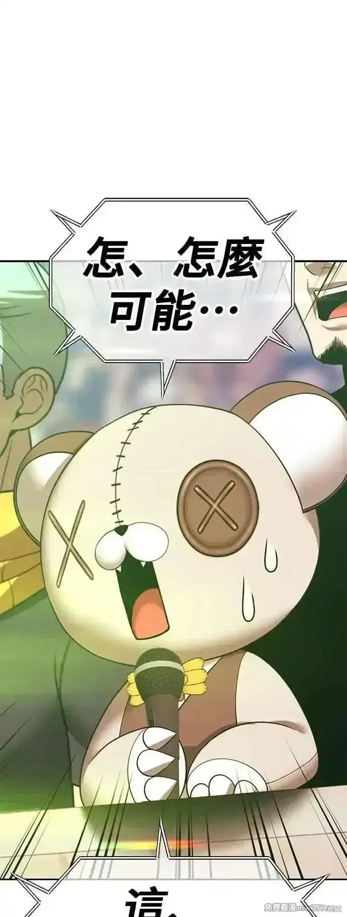 漫画《99强化木棍》第二季 第46话第196张图