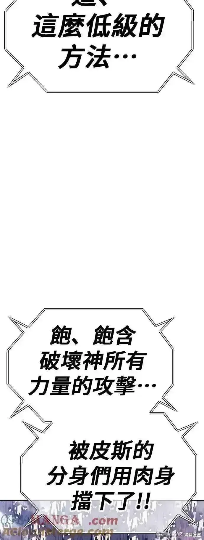 漫画《99强化木棍》第二季 第46话第197张图