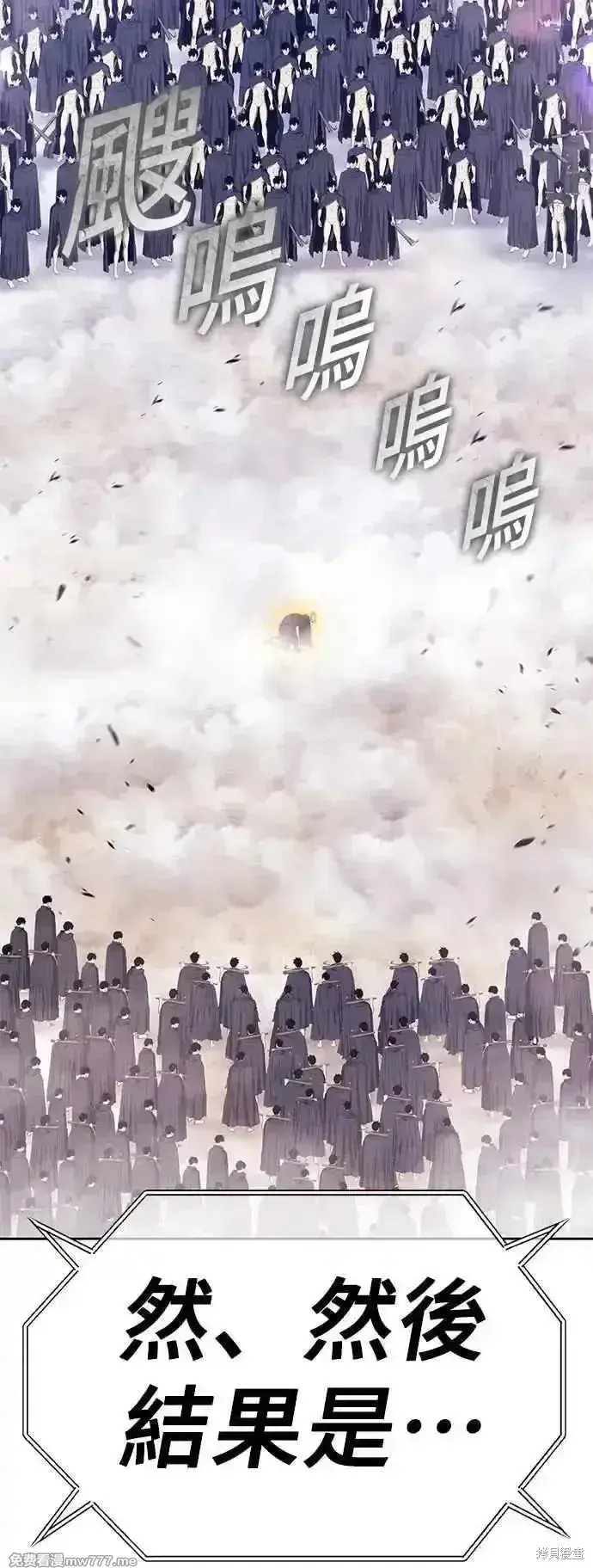 漫画《99强化木棍》第二季 第46话第198张图