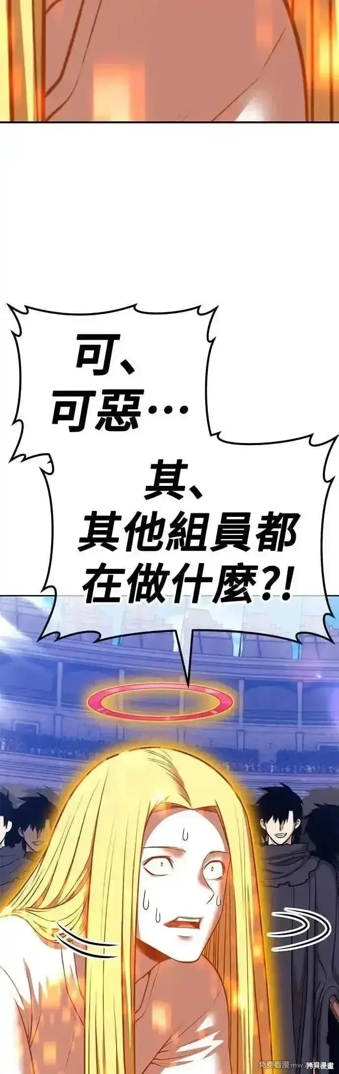 漫画《99强化木棍》第二季 第46话第203张图