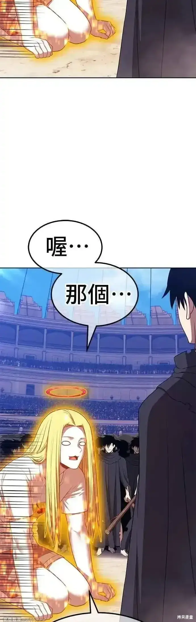 漫画《99强化木棍》第二季 第46话第208张图