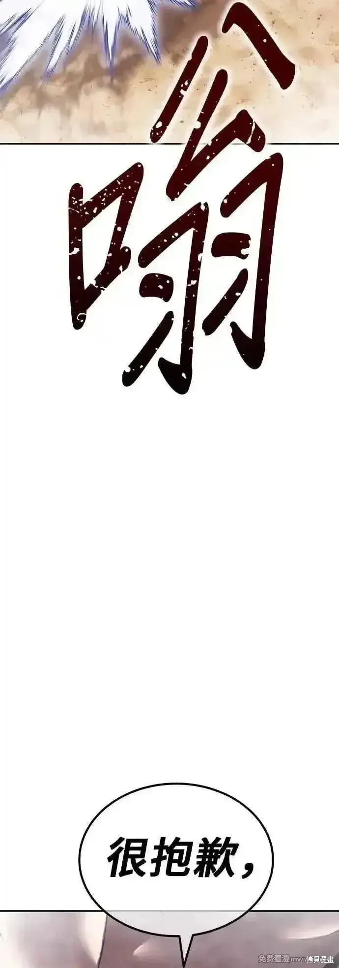漫画《99强化木棍》第二季 第46话第211张图