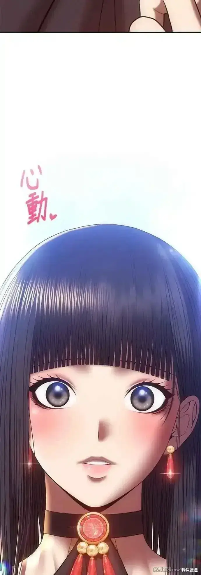 漫画《99强化木棍》第二季 第46话第219张图
