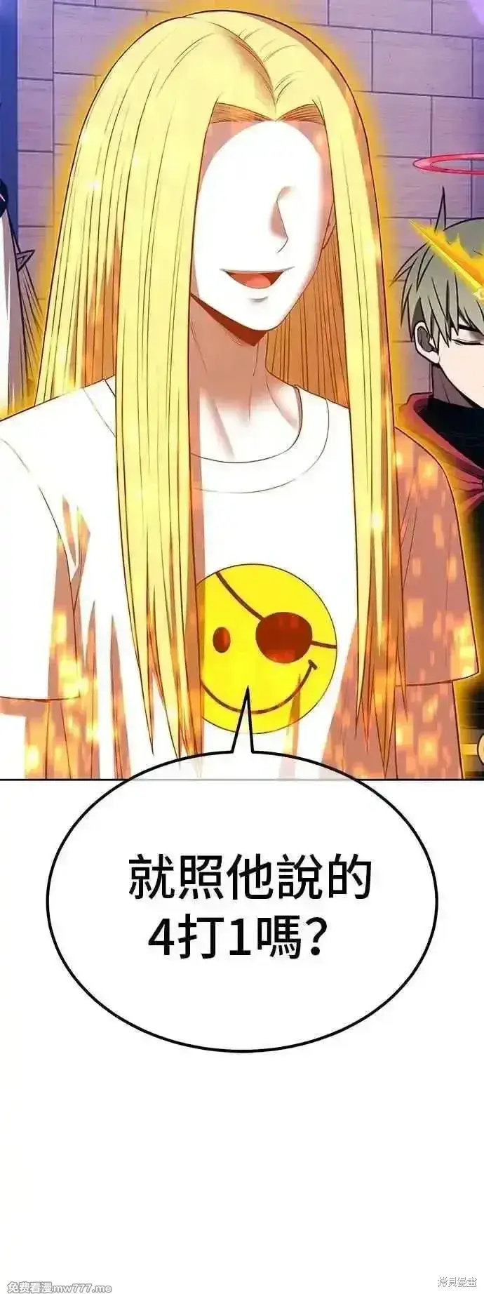 漫画《99强化木棍》第二季 第46话第22张图