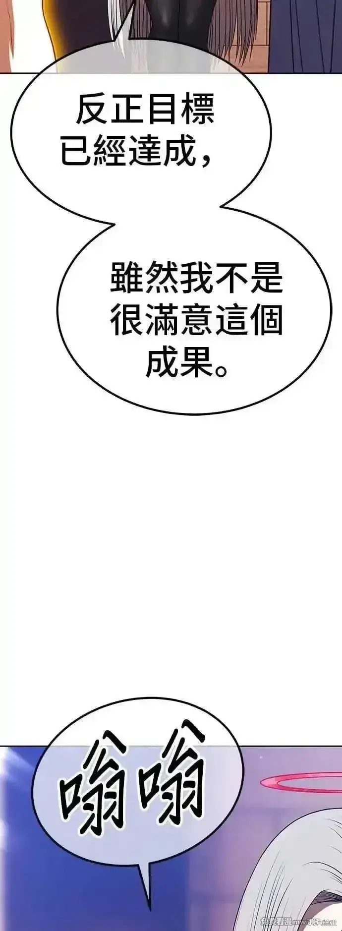 漫画《99强化木棍》第二季 第46话第24张图