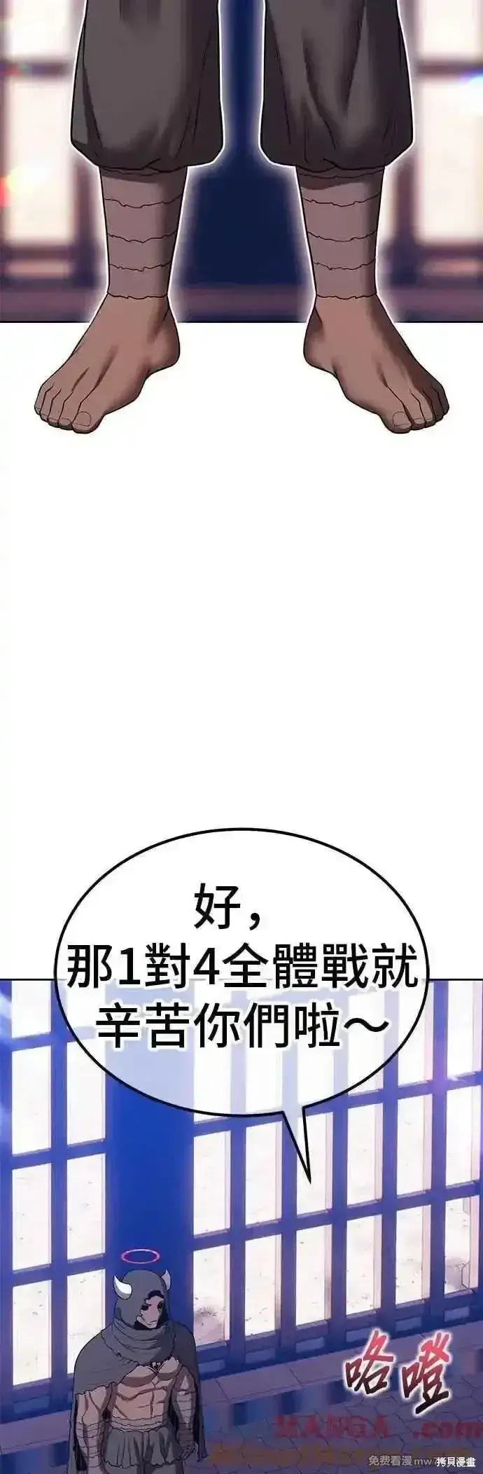 漫画《99强化木棍》第二季 第46话第29张图