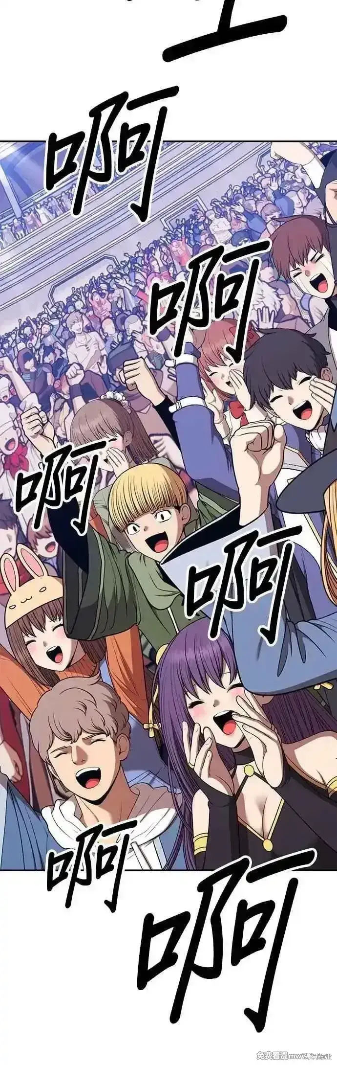 漫画《99强化木棍》第二季 第46话第3张图
