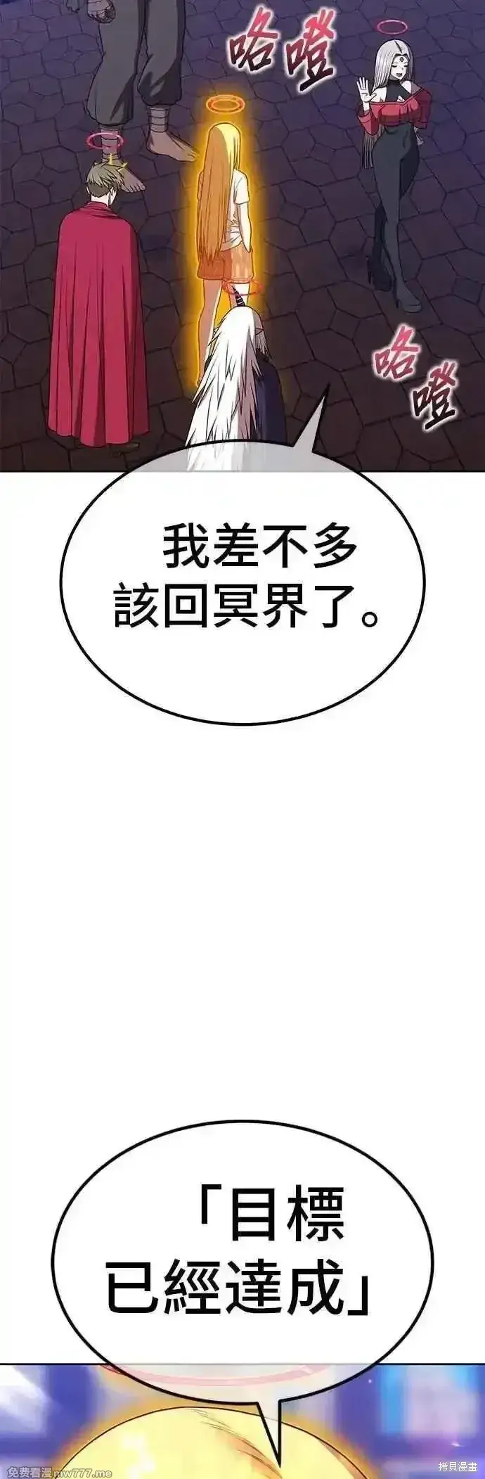 漫画《99强化木棍》第二季 第46话第30张图
