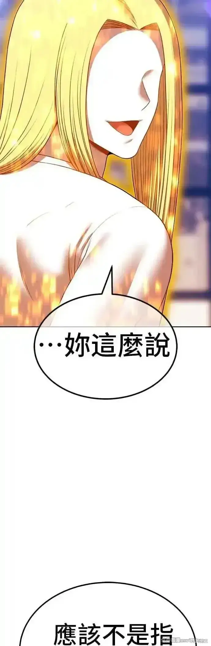 漫画《99强化木棍》第二季 第46话第31张图