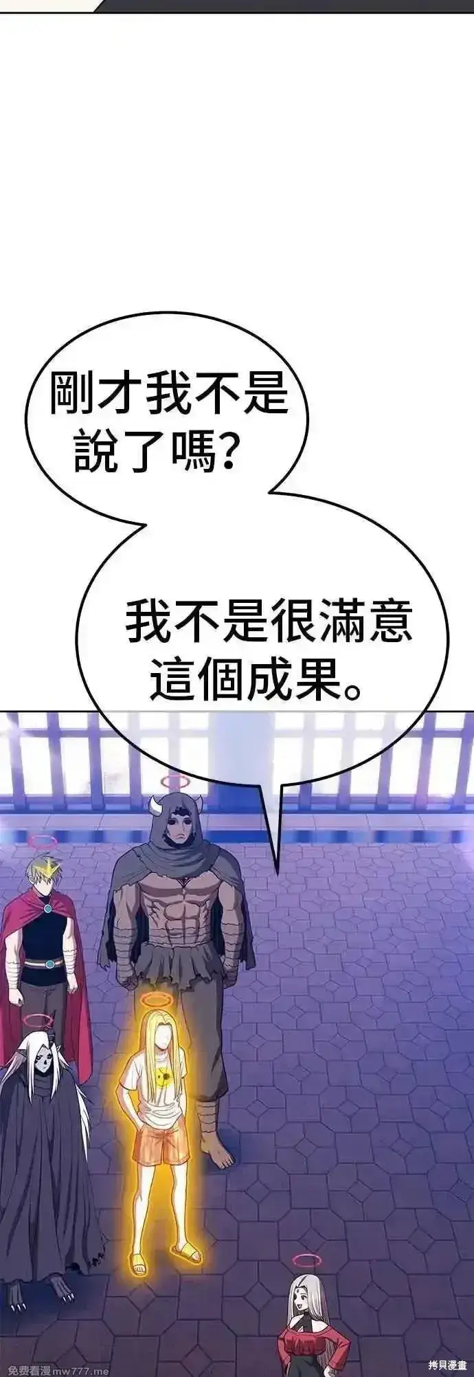 漫画《99强化木棍》第二季 第46话第34张图