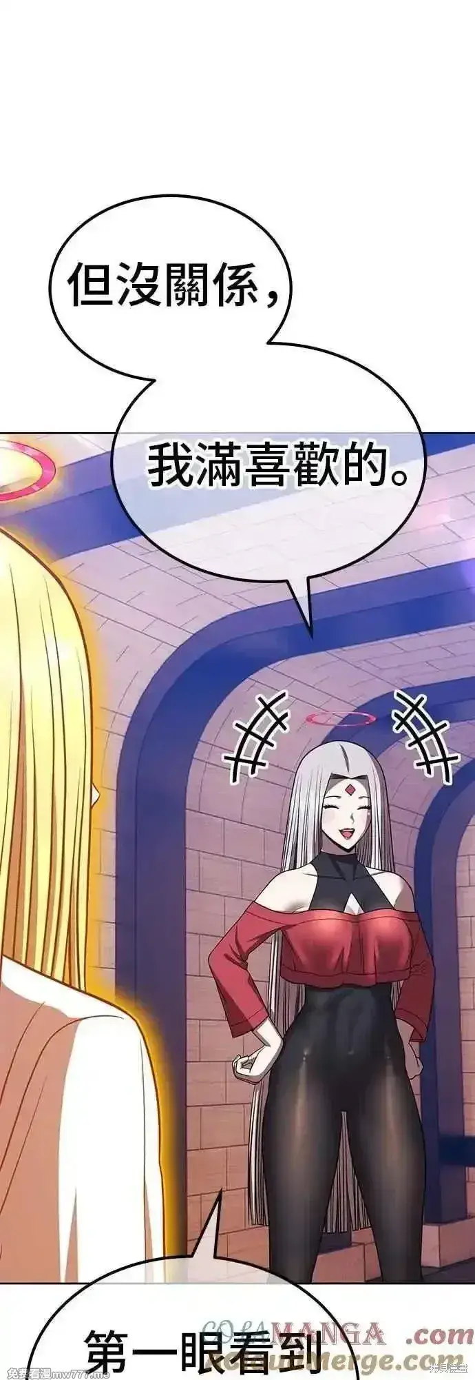 漫画《99强化木棍》第二季 第46话第37张图