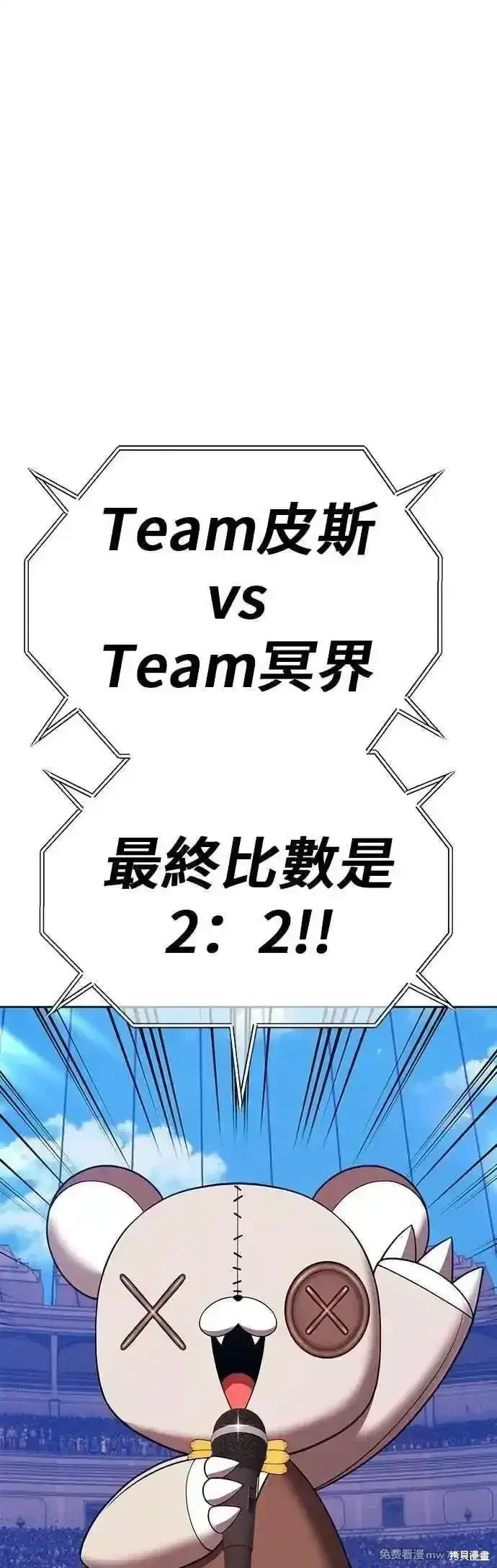 漫画《99强化木棍》第二季 第46话第4张图