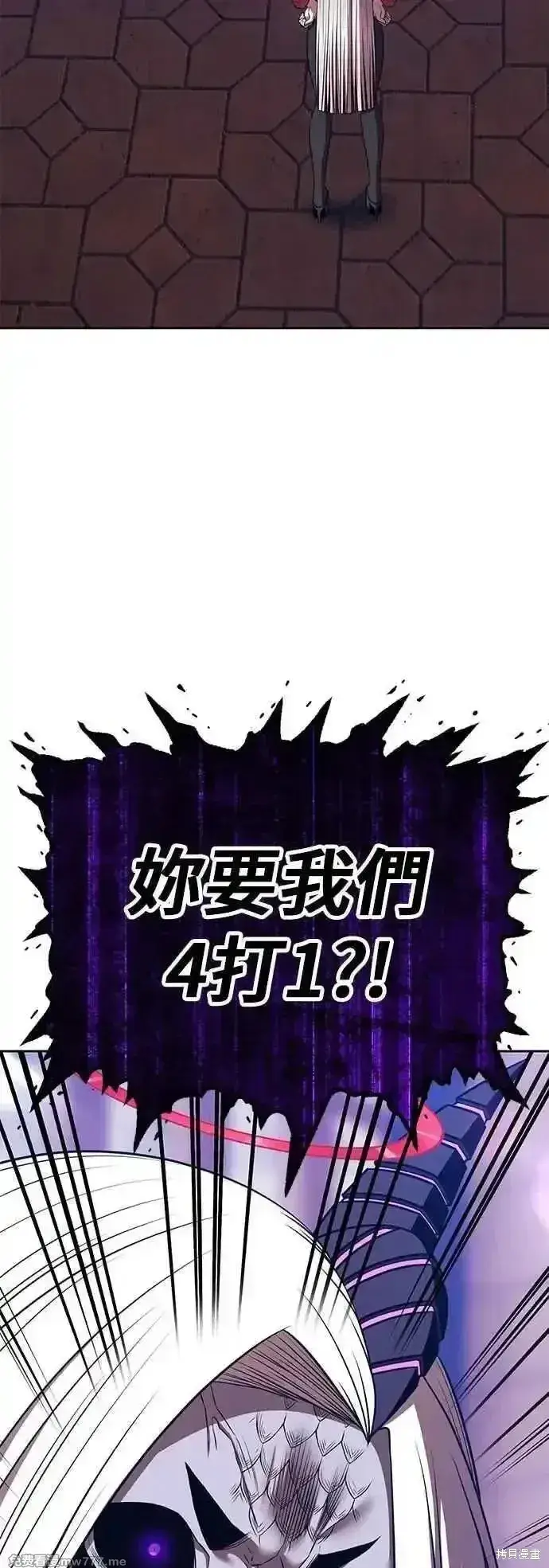 漫画《99强化木棍》第二季 第46话第42张图