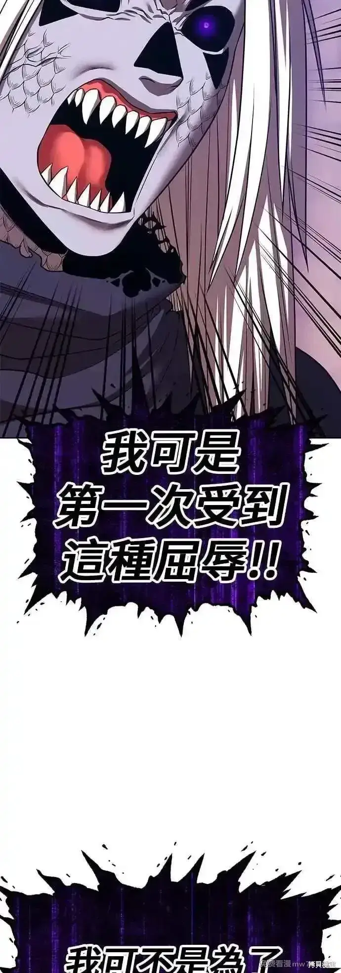 漫画《99强化木棍》第二季 第46话第43张图