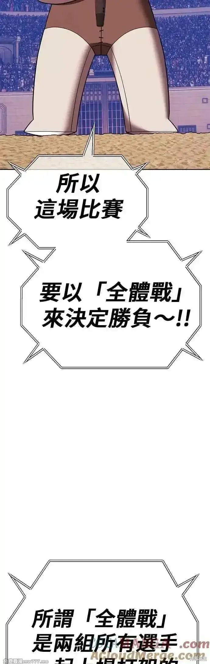 漫画《99强化木棍》第二季 第46话第5张图