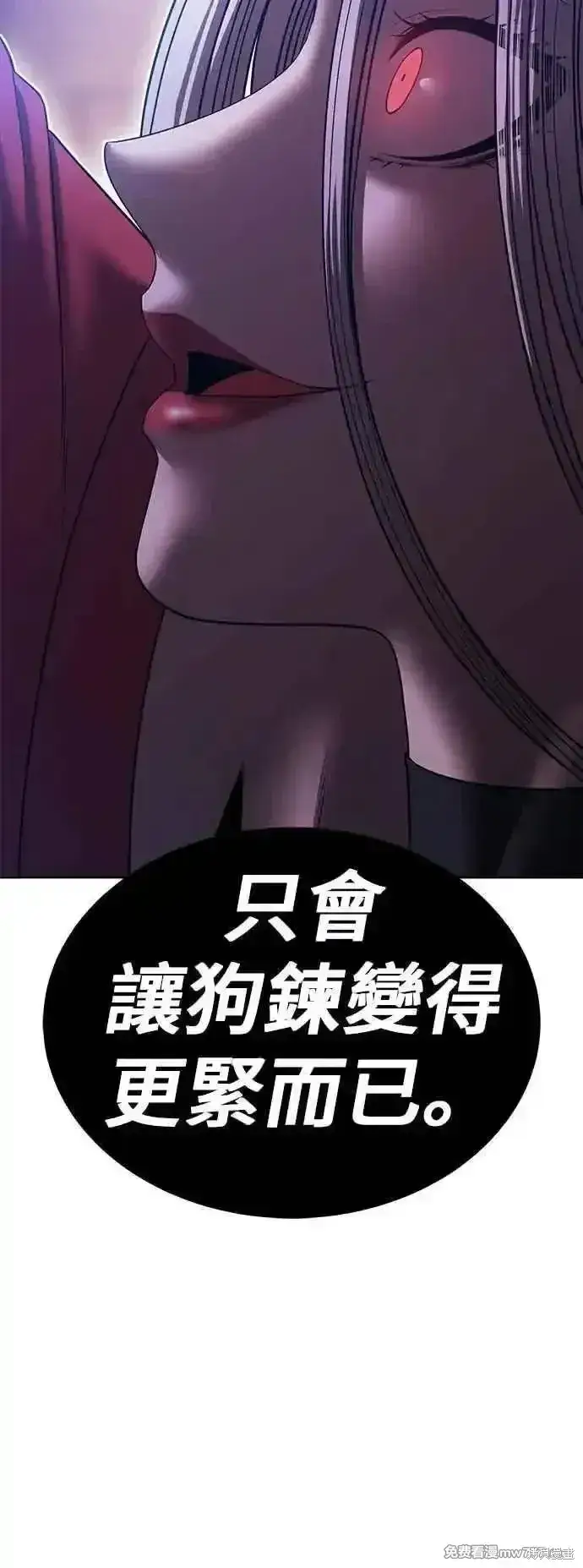 漫画《99强化木棍》第二季 第46话第50张图