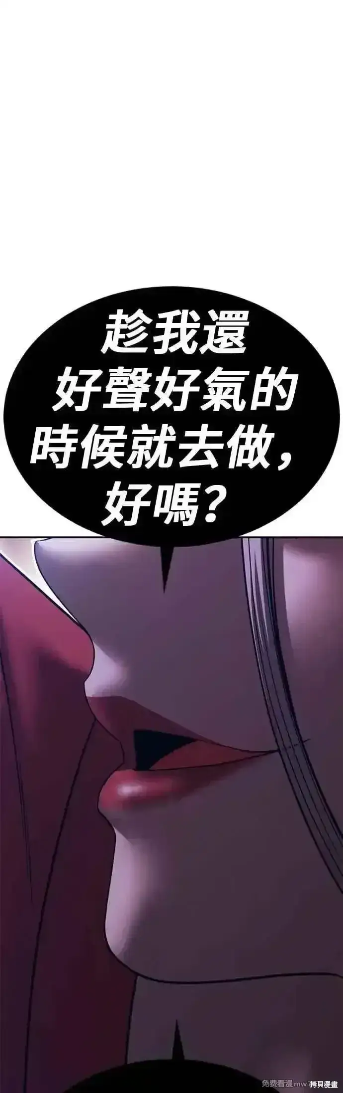 漫画《99强化木棍》第二季 第46话第51张图