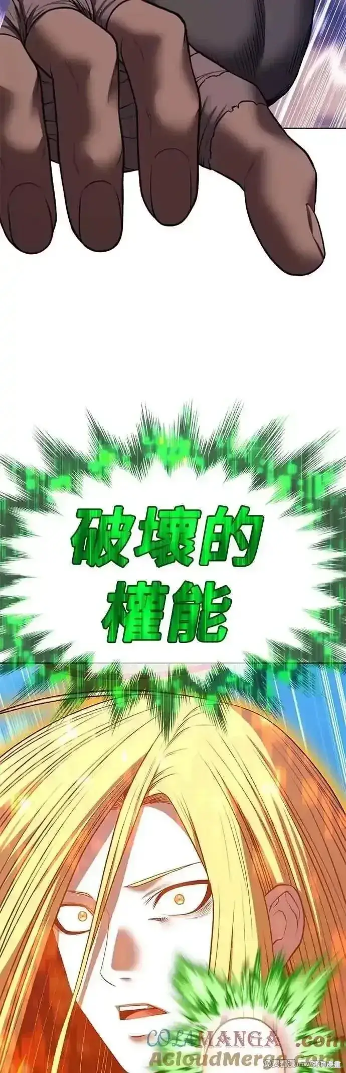 漫画《99强化木棍》第二季 第46话第69张图