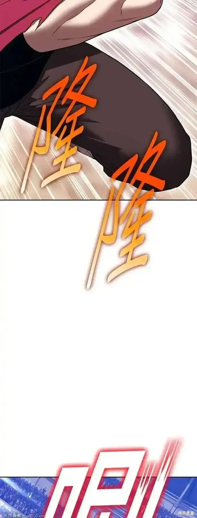 漫画《99强化木棍》第二季 第46话第76张图