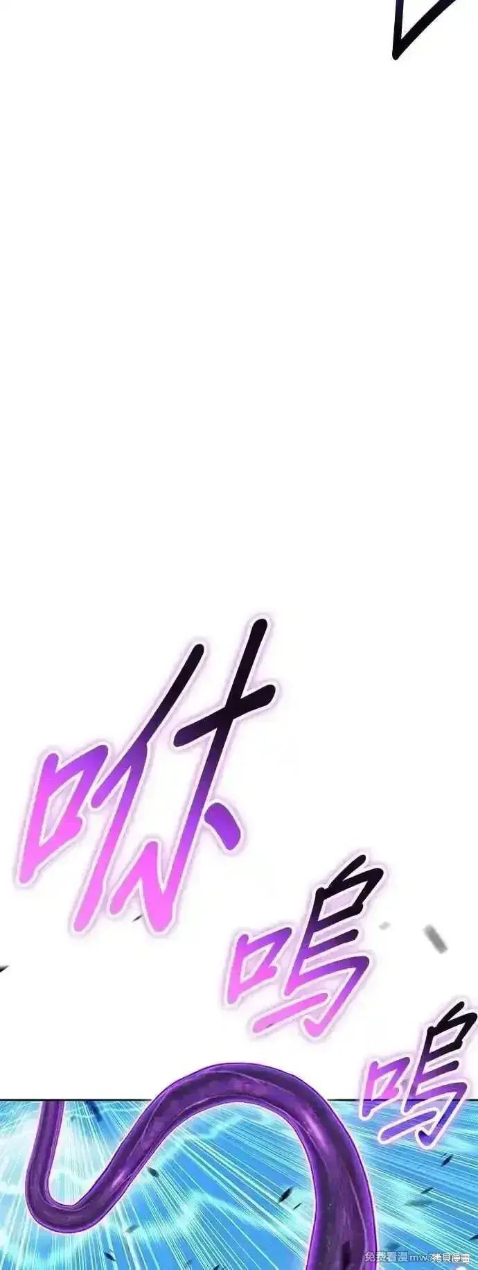 漫画《99强化木棍》第二季 第46话第82张图