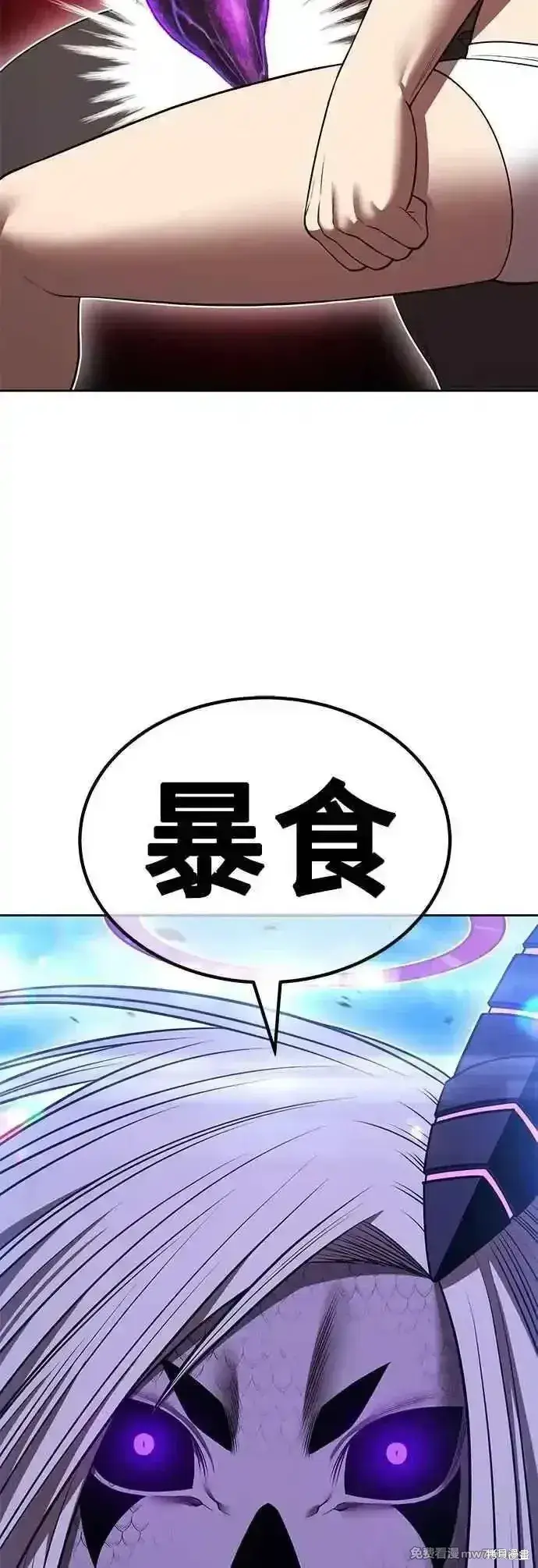 漫画《99强化木棍》第二季 第46话第86张图