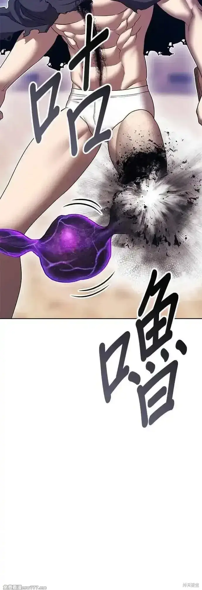 漫画《99强化木棍》第二季 第46话第88张图