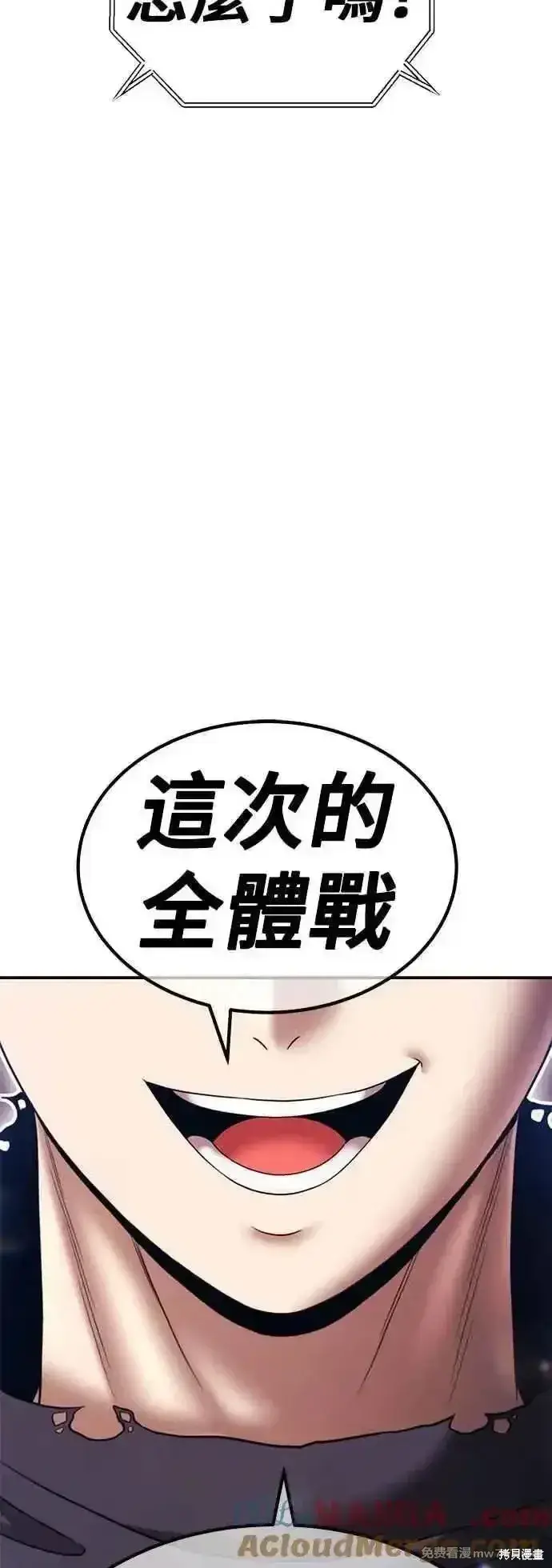 漫画《99强化木棍》第二季 第46话第9张图
