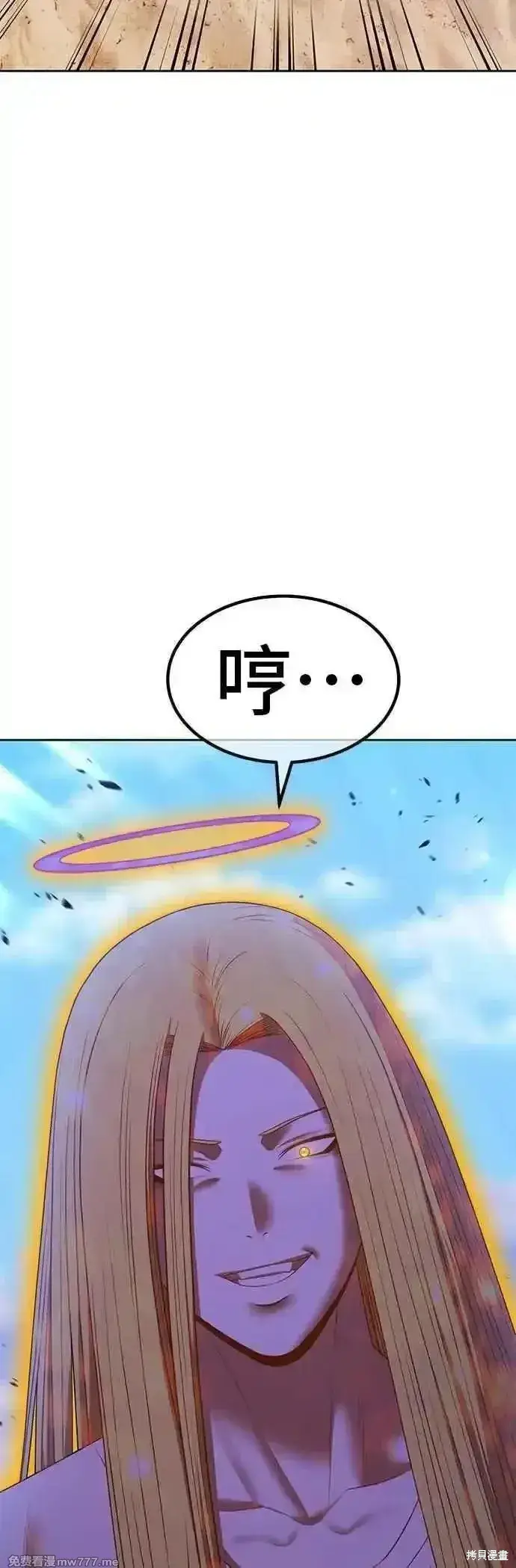 漫画《99强化木棍》第二季 第46话第91张图