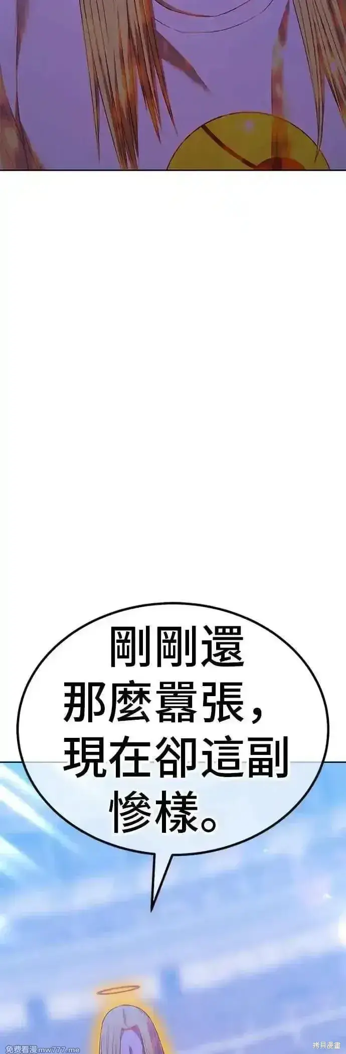 漫画《99强化木棍》第二季 第46话第92张图