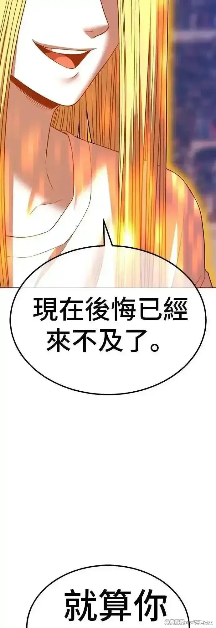 漫画《99强化木棍》第二季 第46话第96张图