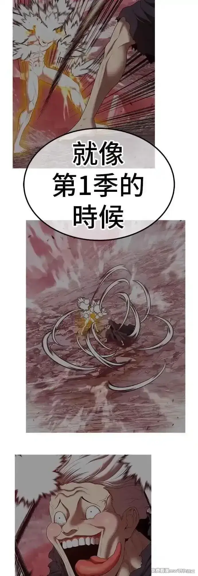 漫画《99强化木棍》第二季 第46话第98张图